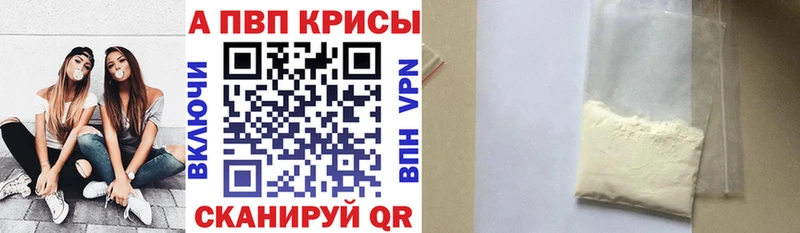 APVP Crystall Урус-Мартан