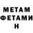 МЕТАМФЕТАМИН винт Kristie Melendez