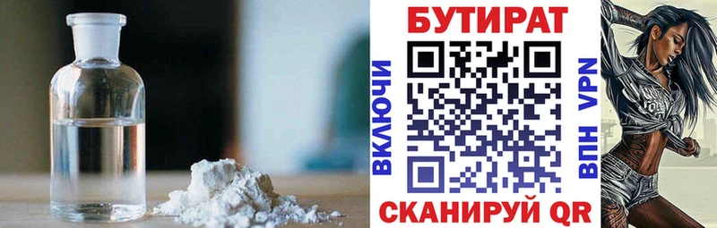 дарнет шоп  Урус-Мартан  БУТИРАТ Butirat 