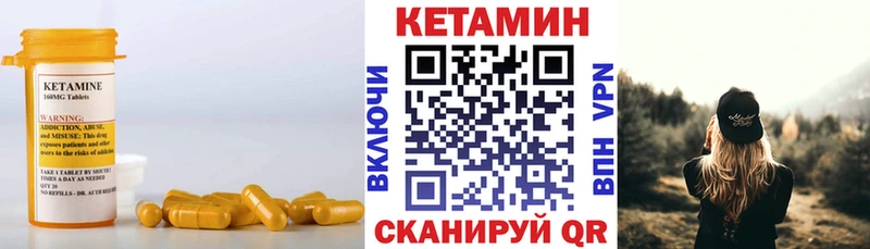 Кетамин VHQ  Урус-Мартан 
