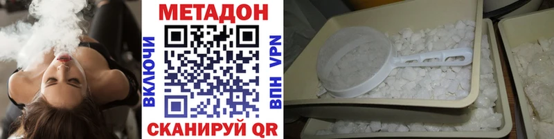 Метадон VHQ  где купить наркотик  Урус-Мартан 